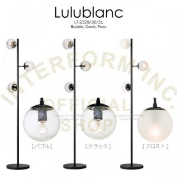 ルルブラン BU フロアライト 電球別売り 間接照明 スチール おしゃれ 高さ156