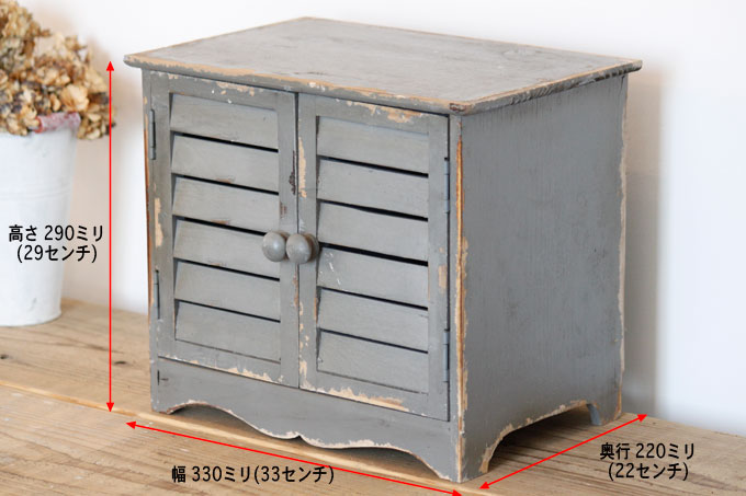 ルーバーチェスト AG 棚 アンティーク調 ラック