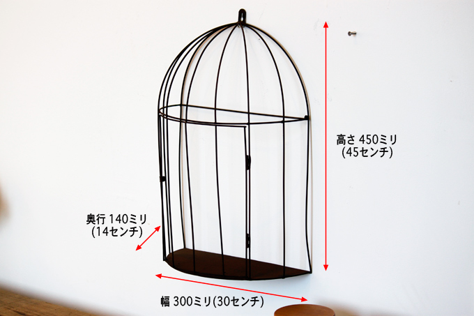 カディスバードケージフレーム　アイアン