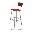 スツールとしても使えるバーカウンター用椅子ブレシアチェア(2脚)木製 鉄脚 アイアン 艶消し