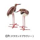 オブジェ 鳥 かわいい 置物 インテリア クラウンドプラヴァー 重さ0.03