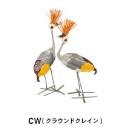 オブジェ 鳥 かわいい 置物 インテリア クラウンドクレイン 重さ0.03