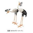 オブジェ 鳥 かわいい 置物 インテリア セクレタリーバード 重さ0.03