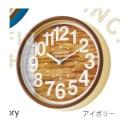電波掛け時計 木の温かみ 木目調 かわいい おしゃれ カジュアル アイボリー