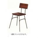 つや消しブラックの細い脚,学校のイスを思い起こさせる素朴なブレシアチェア2脚 木製 鉄脚 アイアン