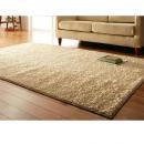 モダンツイストシャギーラグ【Beetle】ビートル