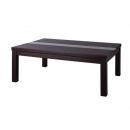 モダンデザインこたつ【Cima】シーマ