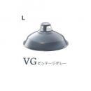 Enamel set (エナメルセット)L 電球付き グレー ホーロー ペンダントライト