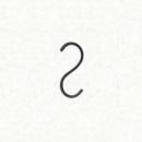 S字フック  アイアン 5個入り4セット 20個 アンティークレトロ ディスプレイ ガーデニング