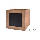 ウッデンカントリーブラックボードボックス シングル 黒板 スクエア おしゃれ ユニーク サインボード
