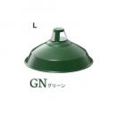 Pulley enamel-pendant (プーリーエナメルペンダント)L 電球付き グリーン