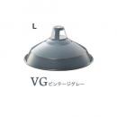 Pulley enamel-pendant (プーリーエナメルペンダント)L 電球付き グレー