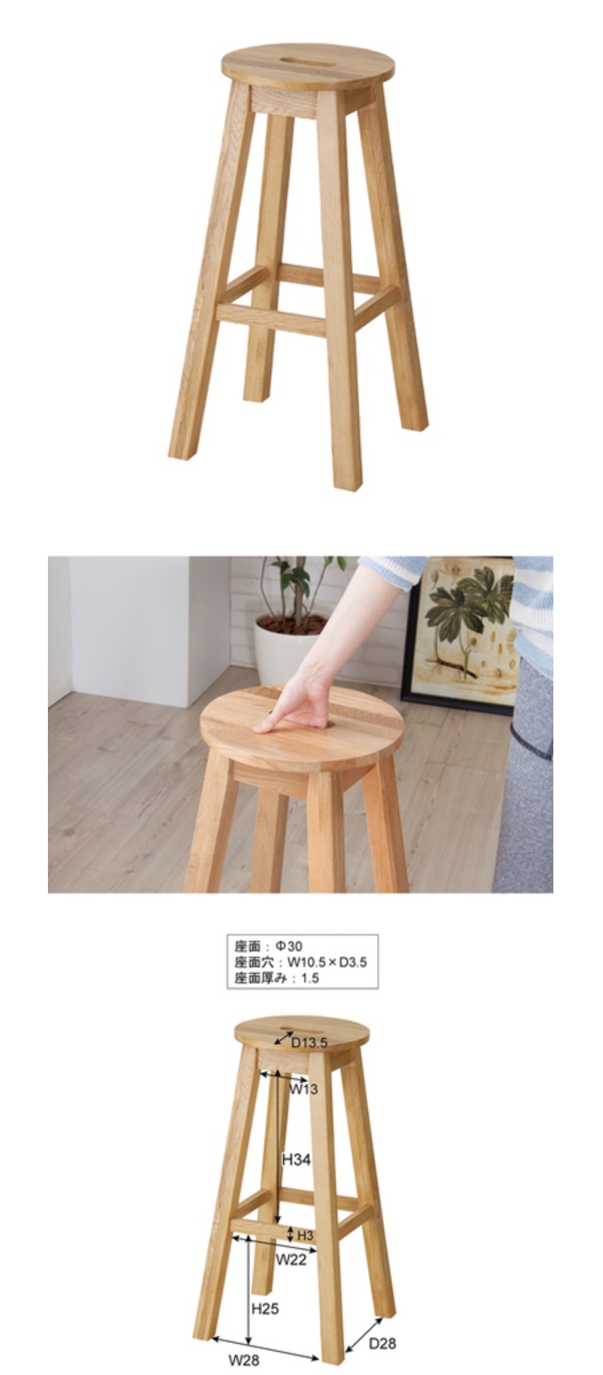 丸ハイスツール 2個セット 椅子 チェア 木製 ナチュラル 自然 シンプル