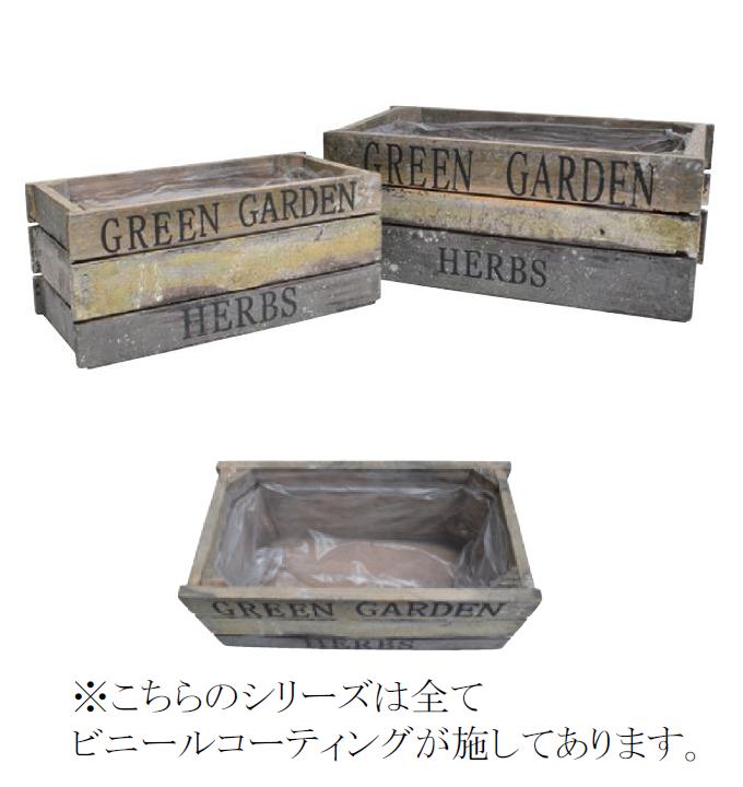 “グリーンガーデンボックスレクタングルset2”