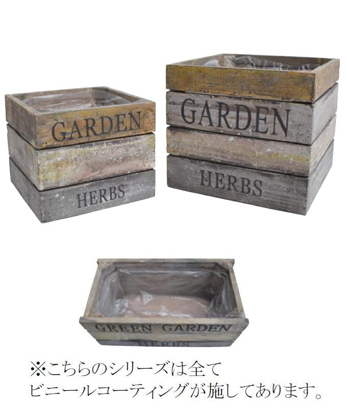 “グリーンガーデンボックススクエアset2”
