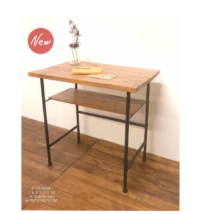 I&W デスク BR