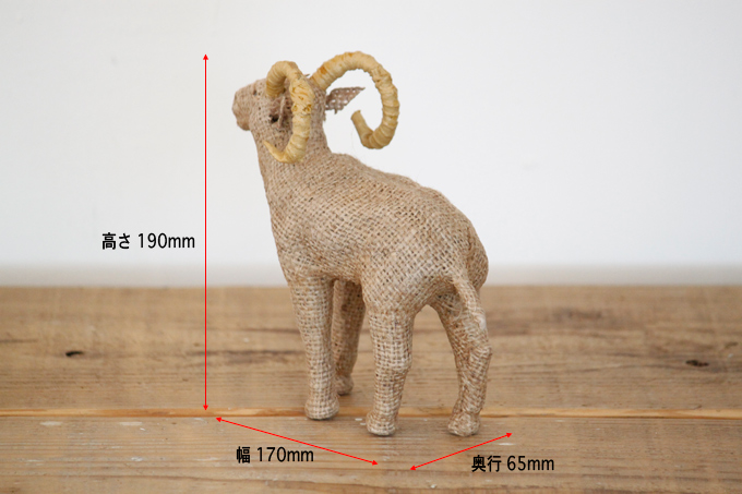 ディスプレイ 動物 ナチュラル 自然 置物 麻