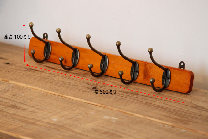 ウォールフック5連 アンティーク調 ナチュラル