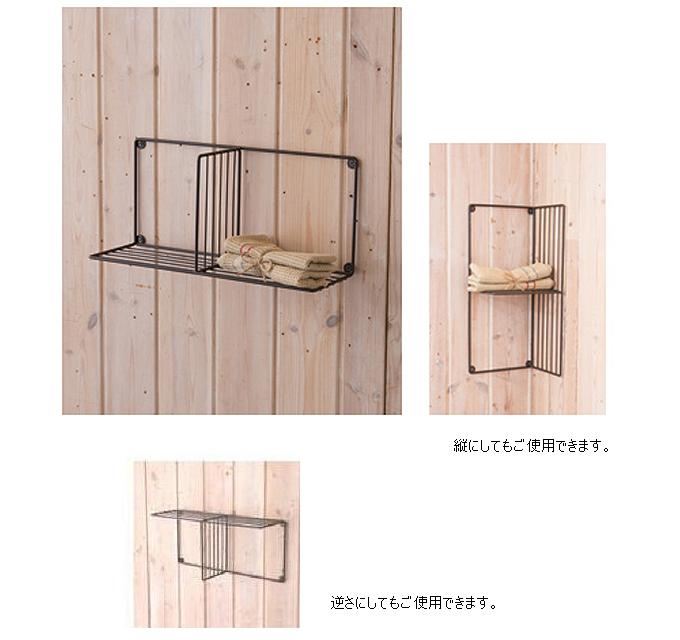 “アイアンウォールシェルフ”