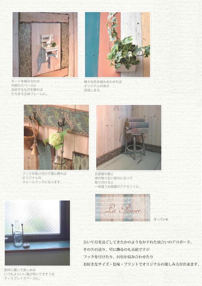 “デコボード”