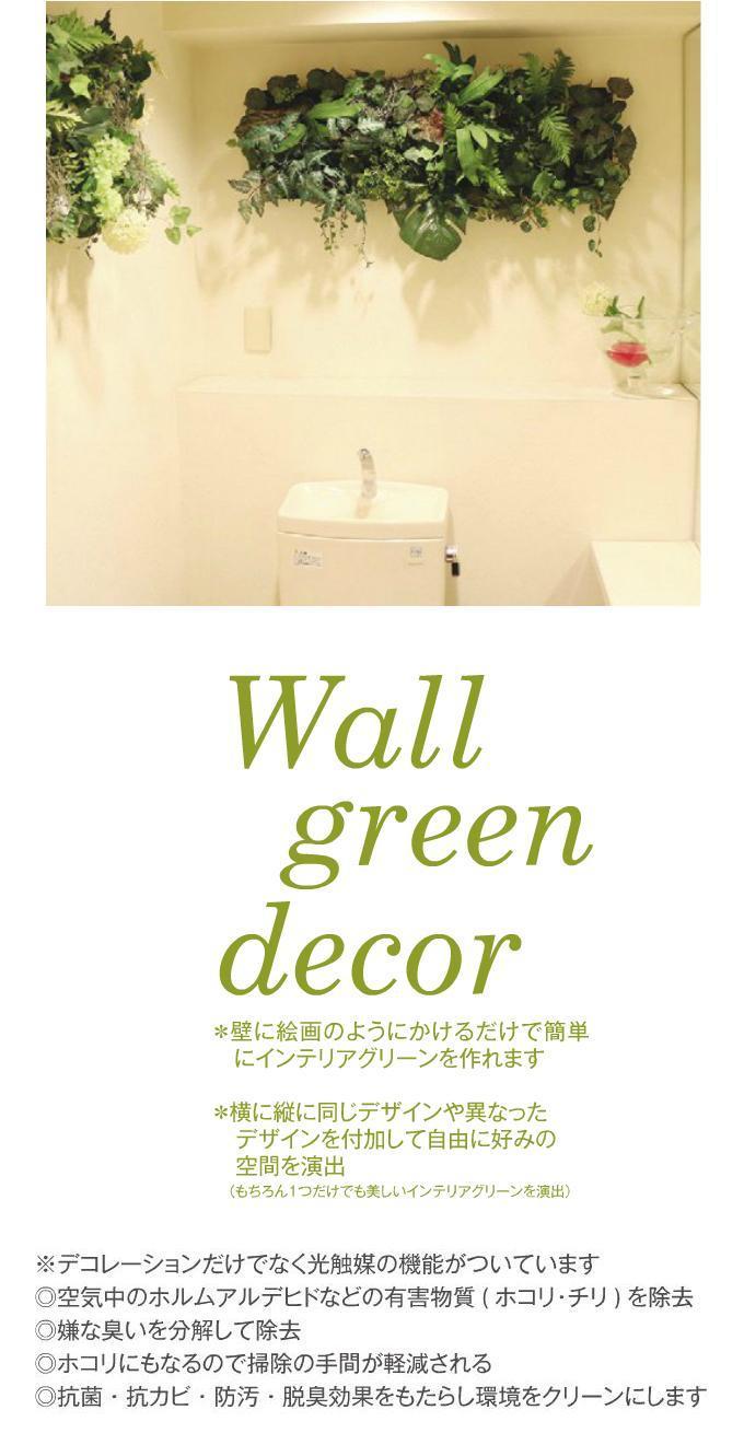Green Wall Decor ヴェールリーフ インテリアグリーン ディスプレイ 壁掛け おしゃれ